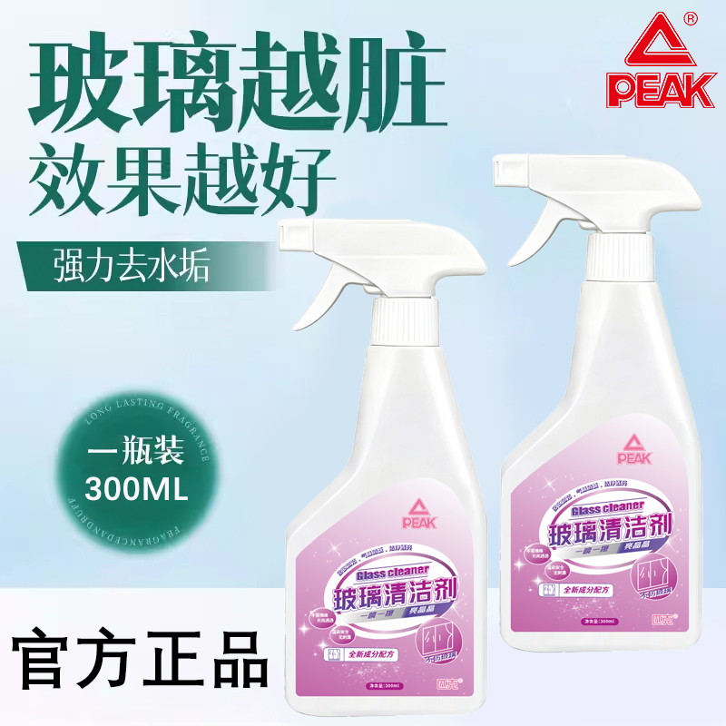 保洁专用擦玻璃水玻璃清洁剂