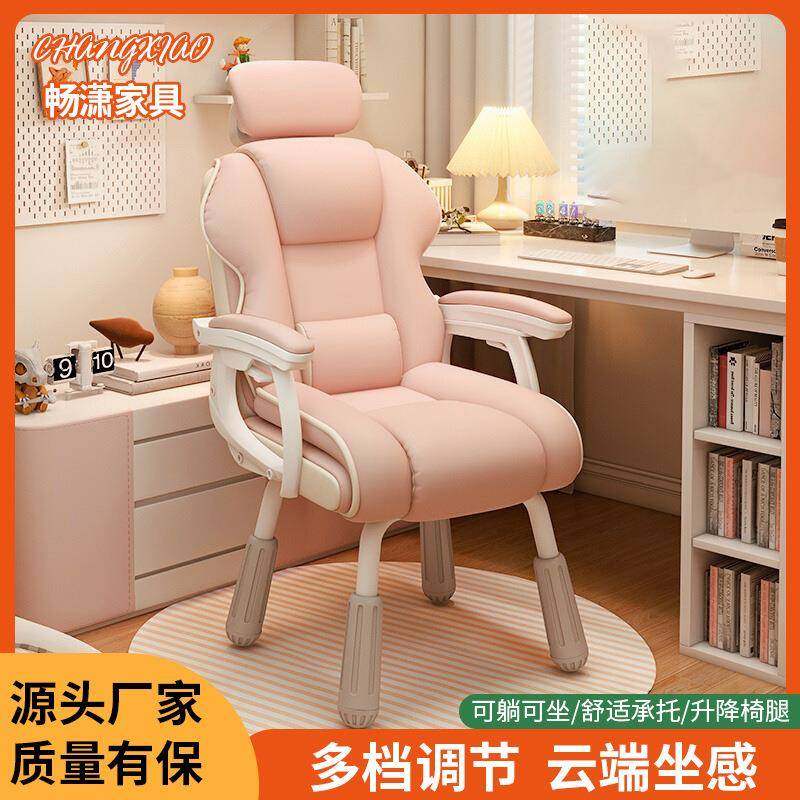 电脑椅久坐不累办公椅书桌椅子可调节高度可躺家用舒适靠背老板椅,商业/办公家具,办公电脑椅/职员椅,淘宝优惠券,粉丝福利购,淘宝优惠卷