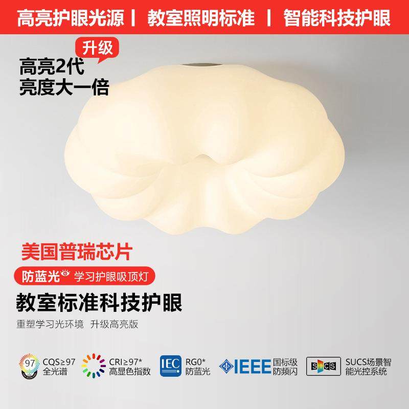 普瑞全光谱护眼吸顶灯奶油风书房儿童房南瓜灯卧室吊灯中山灯具,家装灯饰光源,客厅吸顶灯,淘宝优惠券,粉丝福利购,淘宝优惠卷