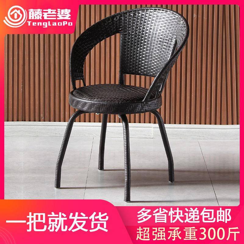 阳台藤椅单人靠背椅手工编织客厅卧室简约家用旋转藤椅户外小藤椅