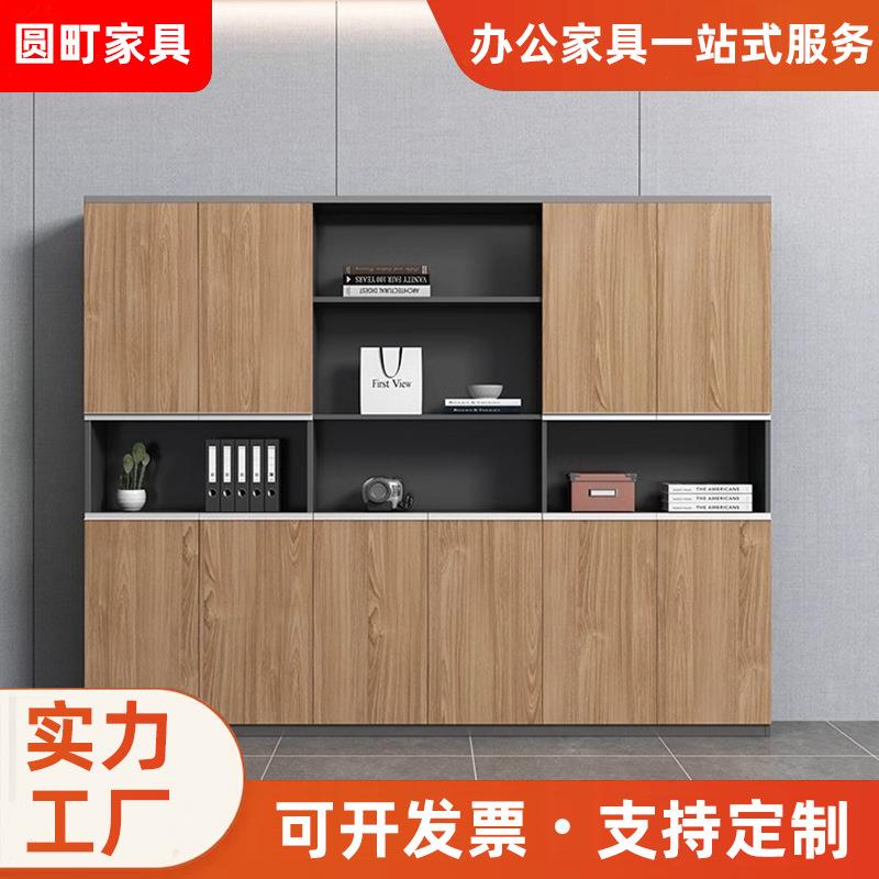 办公室木质文件柜资料档案柜办公书柜储物柜书架展示柜老板背景柜