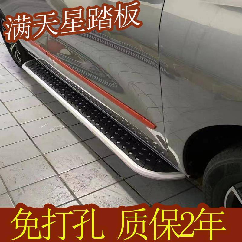 远景X6外侧脚踏板远景X3原厂踏板帝豪GS左右脚踏板全球鹰GX7踏板