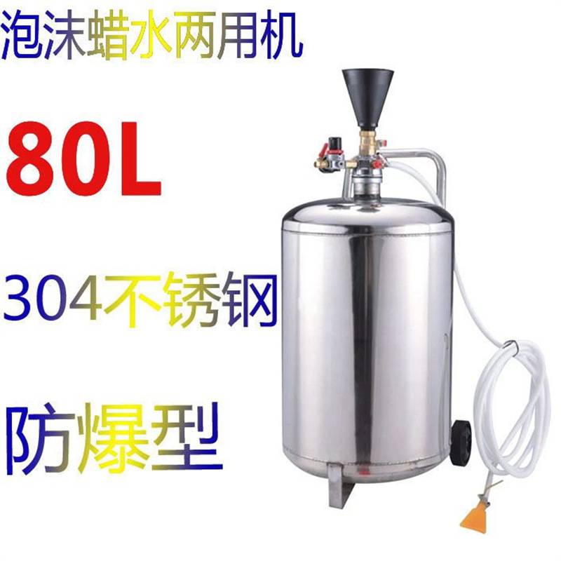 洗车用品洗车泡沫机不锈钢泡沫配件全自动新款泡沫灌塑料泡沫桶