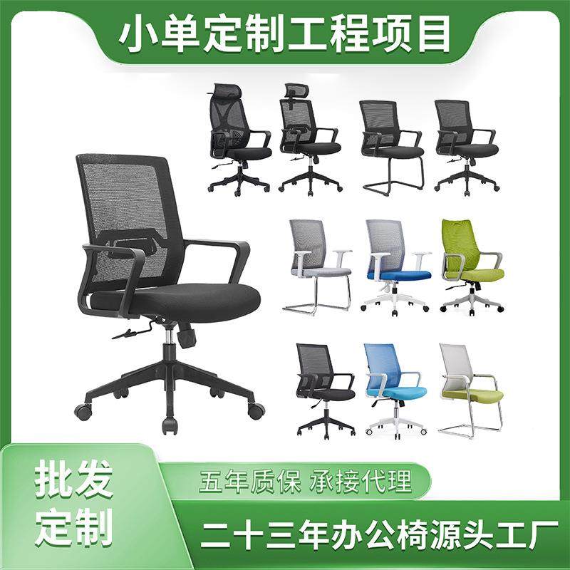 办公椅子人体工学教室椅办公室学习写字座椅电脑椅靠背网布升降,商业/办公家具,办公电脑椅/职员椅,淘宝优惠券,粉丝福利购,淘宝优惠卷