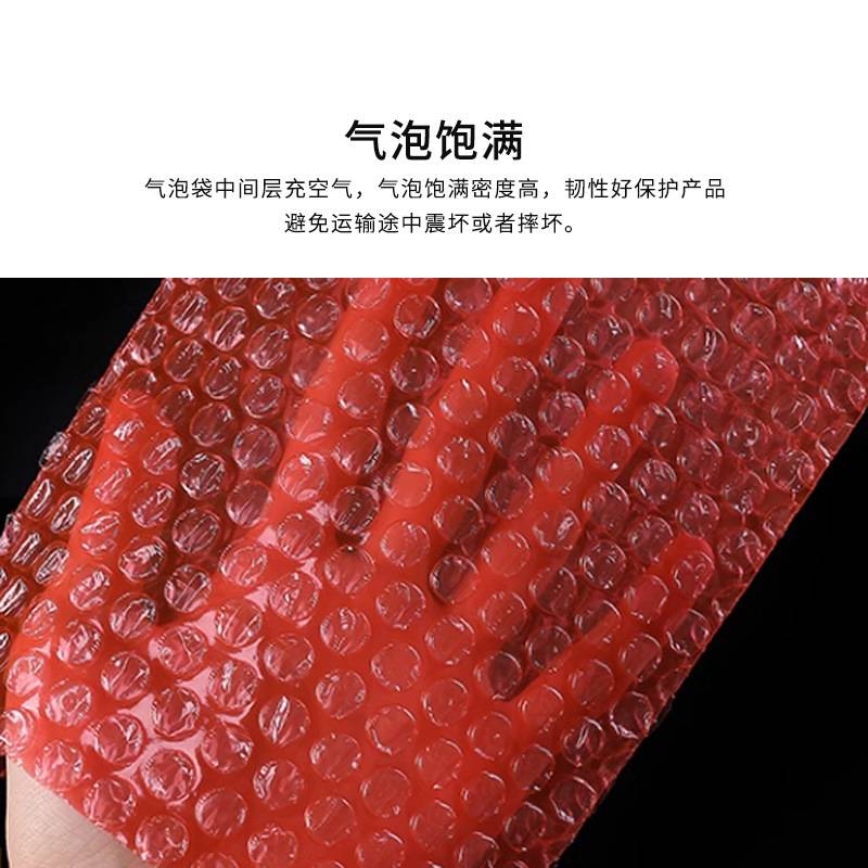 红色防静电气泡膜打包气泡膜卷装加厚快递防震袋包装汽泡垫全生物