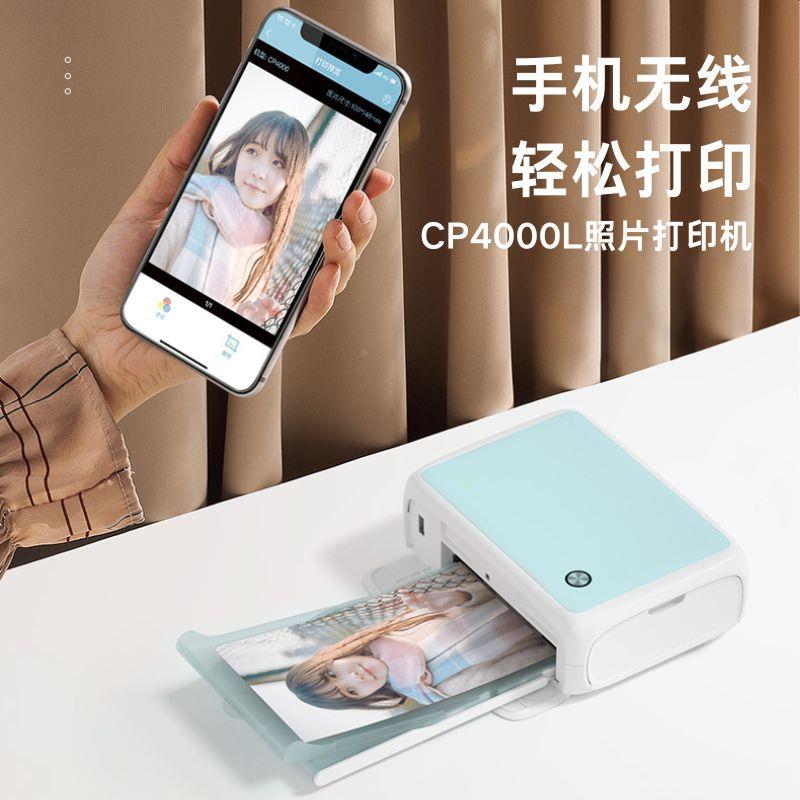C机40CP4000白0L打印0家用小型手机照片洗照片彩P色便携式迷你冲