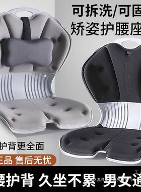 ZTM护腰座垫成人学生办公室久坐不累靠背垫腰部支撑腰垫椅子