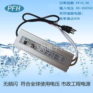 宽电压高PFC 24V200W防水电源 无频闪户外洗墙灯工程200W防水电源