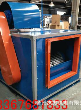 HTFC-12低噪声柜式通风机2.2KW柜式厨房离心排烟风机多翼式风机