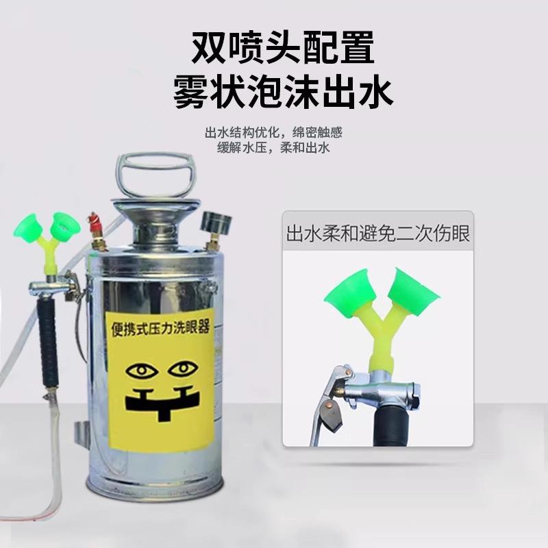 急便携式洗眼器实验用紧喷淋洗眼器304不锈洗眼YOQ器工业室用钢验