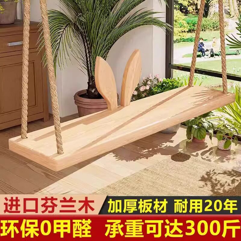 室内阳台儿童荡秋千家庭坐板木头吊椅子小孩家用单人吊篮客厅摇椅