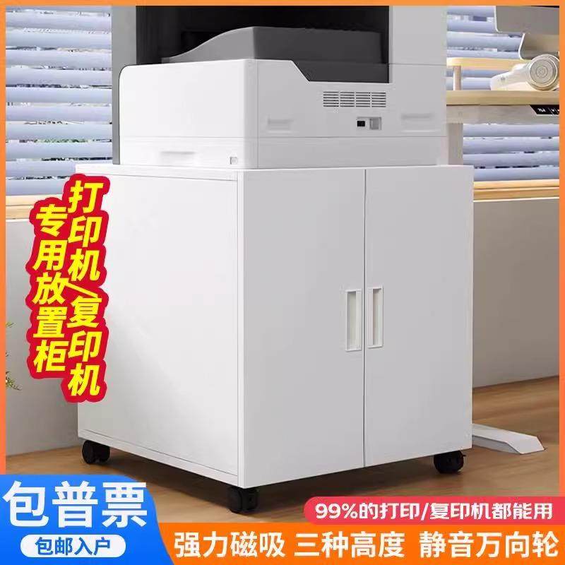 办公室打印机柜子A3复印机柜放置柜移动矮柜带轮大型打印机底座柜,商业/办公家具,办公储物柜,淘宝优惠券,粉丝福利购,淘宝优惠卷