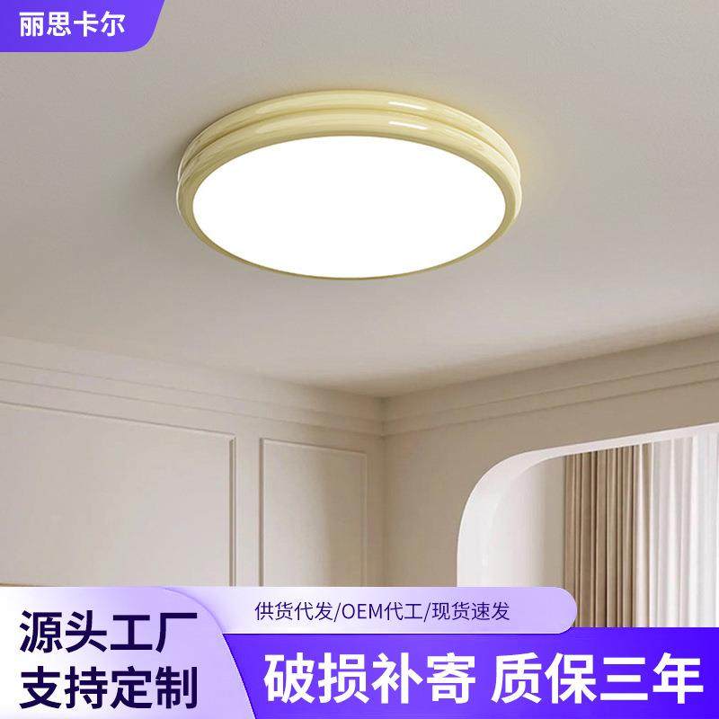 无缝隙全光谱护眼吸顶灯无频闪防蓝光卧室灯超薄简约客厅灯餐厅灯,家装灯饰光源,客厅吸顶灯,淘宝优惠券,粉丝福利购,淘宝优惠卷