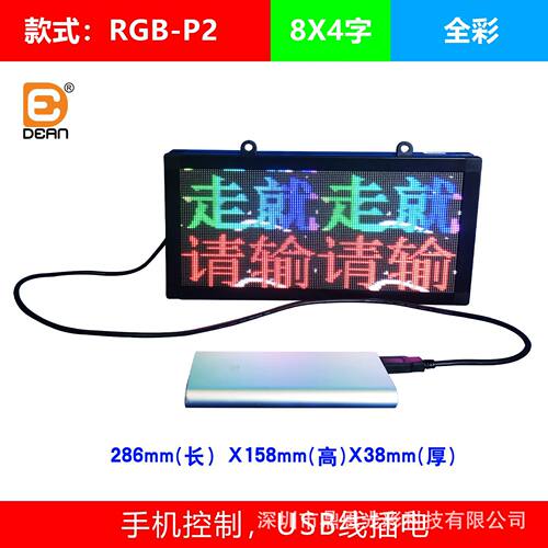 P2彩色led显示屏 地摊走字广告led显示屏 地摊广告led显示屏