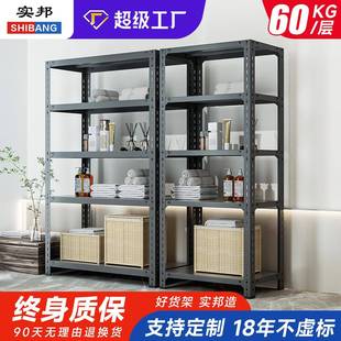 角钢货架置物架黑色超市展示架多层铁架子家用多层组合储物架