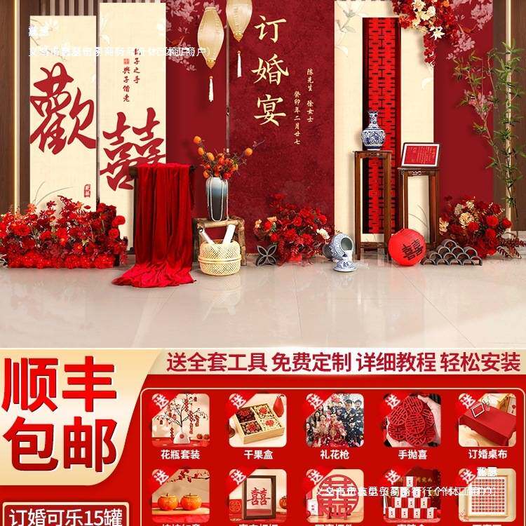 订婚布置小摆件全套婚宴桌面装饰2025仪式感小物品桌子摆台品大全