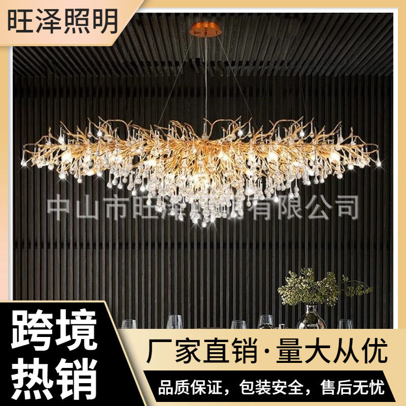 现代别墅水晶吊灯树枝餐厅简约奢华豪华卧室客厅大灯法式艺术大厅