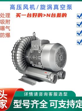 高压风机工业吸吹气漩涡气泵2HB410-7AH261.5kw污水曝气配套