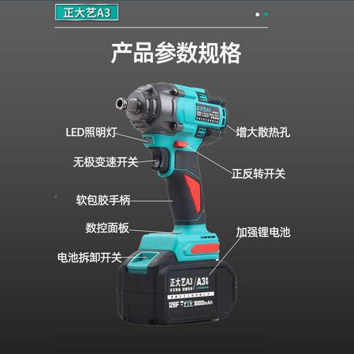 刷电动扳手锂电冲击扳手无扭力421充木电大扳手脚手架工汽修套筒