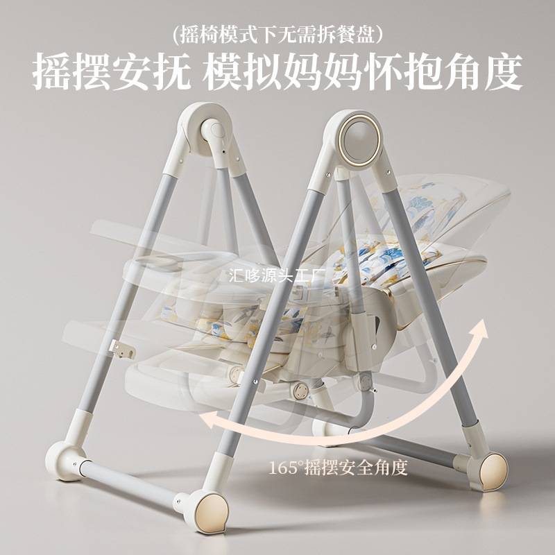 宝宝餐椅多功能可变摇摇马婴儿椅高低可调节可坐可躺儿童吃饭坐凳