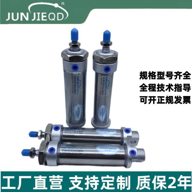 源头工厂康茂盛型24N系列微型气缸不锈钢迷你气缸双作用笔型气缸