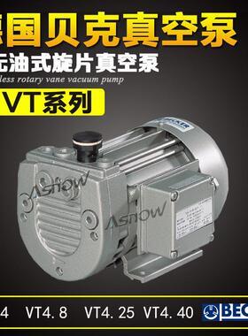 真空泵VT4.80.35KW微型抽气泵体积小噪音低易保养