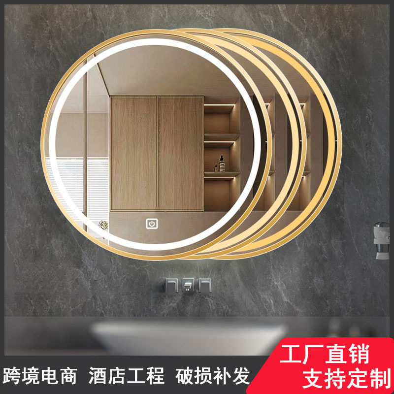 卫生间镜子智能镜带灯除雾家用创意洗手间浴室镜梳妆镜壁挂