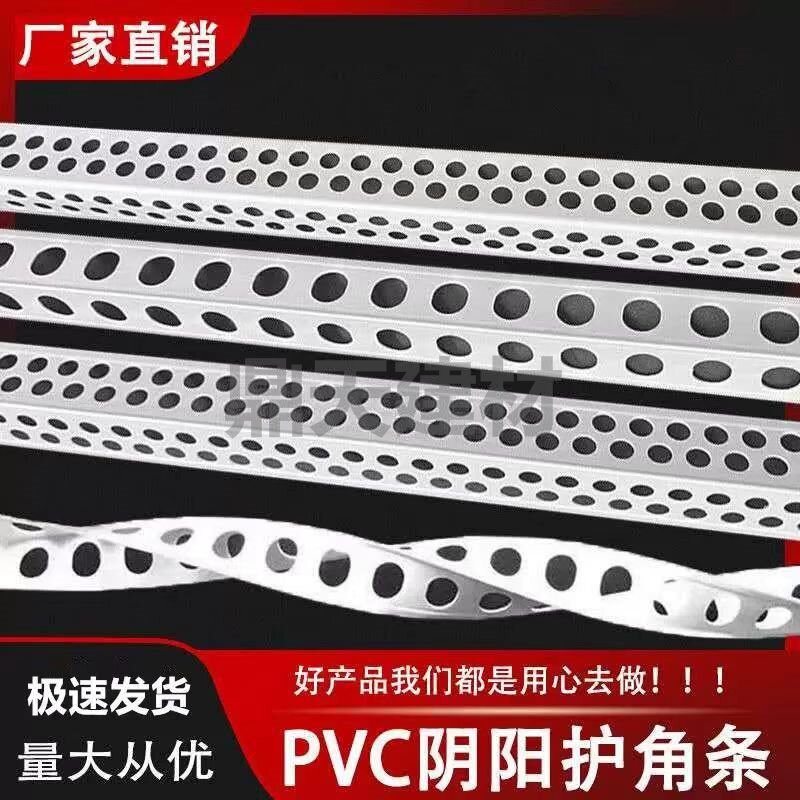 PVC阴阳角线刮腻子塑料护角条阳角线条阴角线条护墙角全 新料2.4