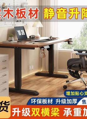 实木电动升降桌双电机站立式电脑桌简约家用可升降书桌智能升降台