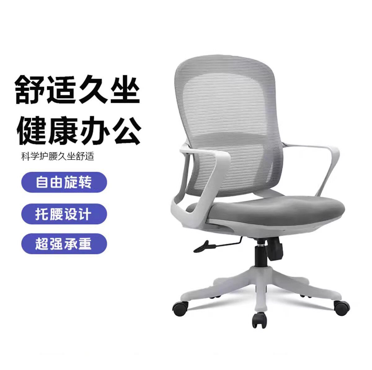 办公椅子电脑椅家用舒适久坐办公室职员椅会议椅子靠背椅升降转椅