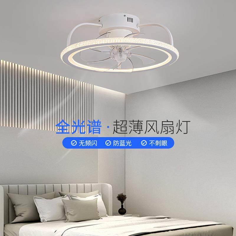 新款护眼智能摇头简约超薄一体书房卧室风扇灯餐厅吊扇灯中山灯具