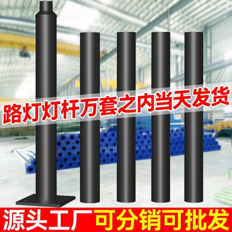 新款分体路灯杆监控户外立杆拼接路灯直杆庭院太阳能灯杆防腐防雷