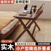 实木折叠书桌电脑桌小户型家用办公桌卧室床头折叠桌 厂家