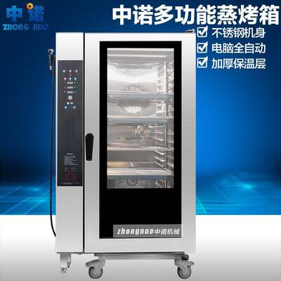 商用电磁单门蒸柜 智能一体蒸烤箱 不锈钢海鲜蒸煮烘烤一体机