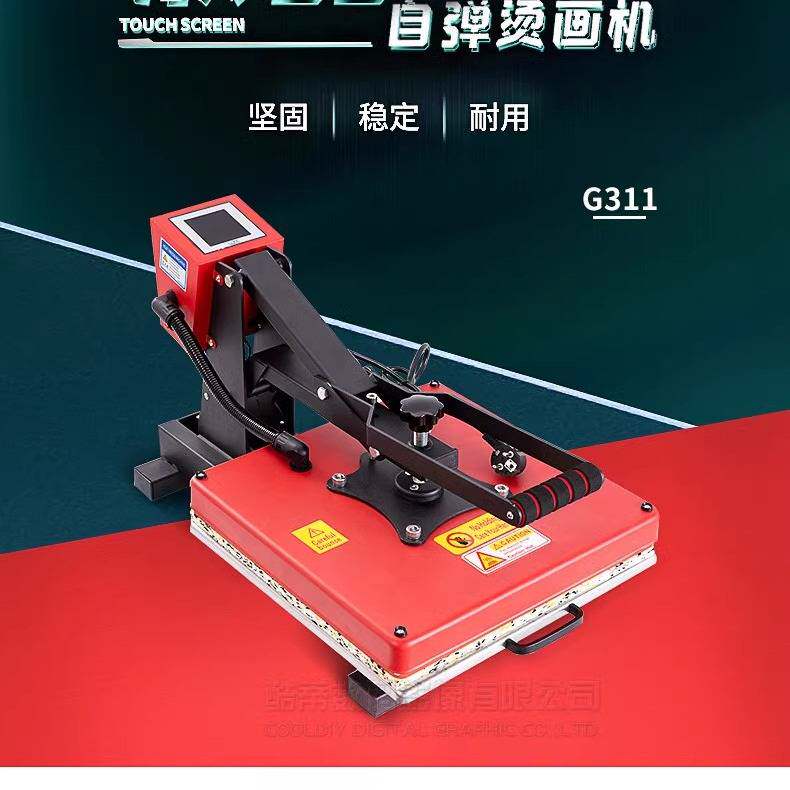 液晶抽拉烫画机热转印机器设备压烫机高压T恤印花压烫烫印烫钻机