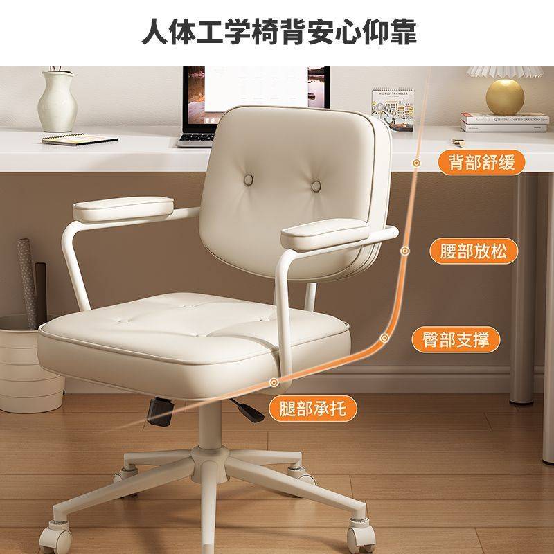 电脑椅办公椅家用久坐书房宿舍椅子靠背书桌座椅卧室升降转椅