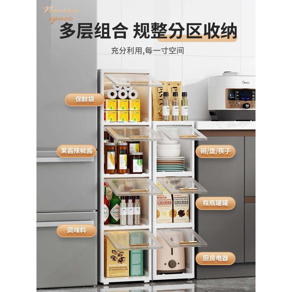 A10L厨房夹缝翻盖收纳柜置物架收纳盒调料储物柜落地多层收纳架餐,厨房/烹饪用具,抹布架/厨房清洁收纳架,淘宝优惠券,粉丝福利购,淘宝优惠卷