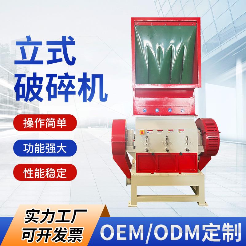 NSGB-1000立式破碎机编织袋粉碎纺织塑料粉碎机废料撕碎机碎料机