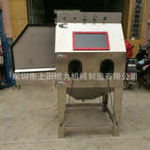 上田牌湿式 环保喷砂设备 9080湿式 不锈钢喷砂机 手动液体喷砂机