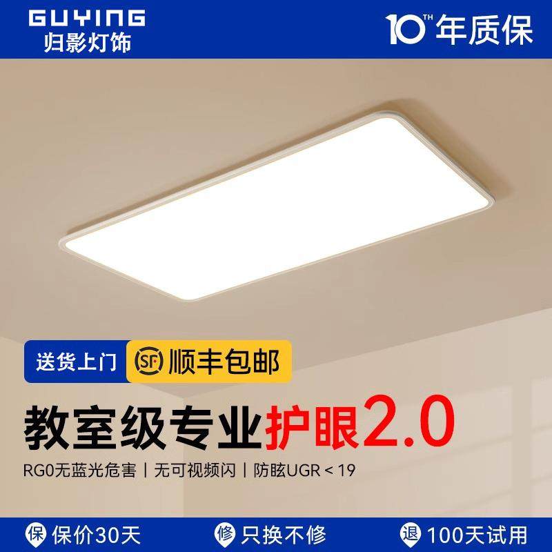 超薄客厅灯卧室灯现代简约吸顶灯led普瑞全光谱护眼主卧房间灯具,家装灯饰光源,客厅吸顶灯,淘宝优惠券,粉丝福利购,淘宝优惠卷