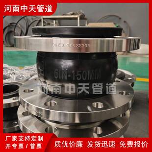 不锈钢橡胶软接头DN150 304法兰式软连接单球体DN125管道避震喉