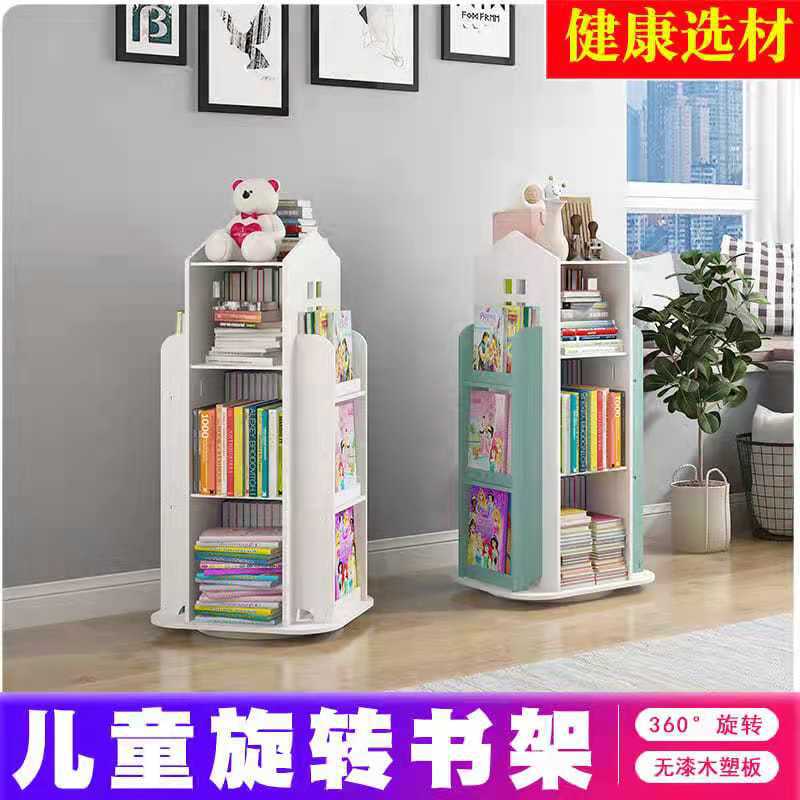 旋转书架书柜省空间儿童落地绘本书架简约家用学生宝宝简易置物架