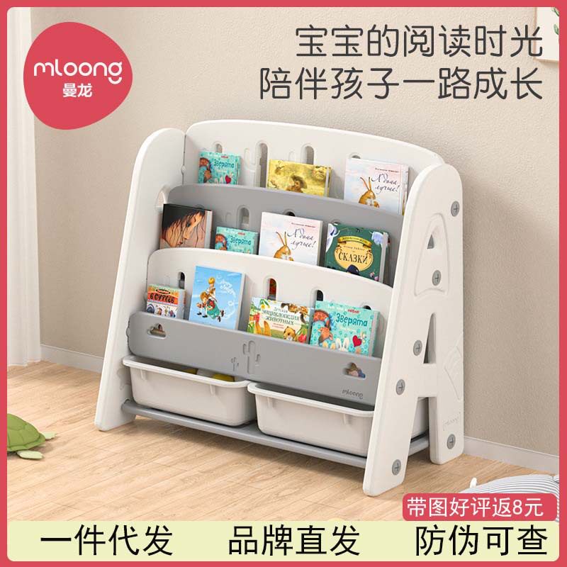 曼龙仙人掌书架绘本架宝宝玩具收纳架子儿童储物柜子塑料整理书架