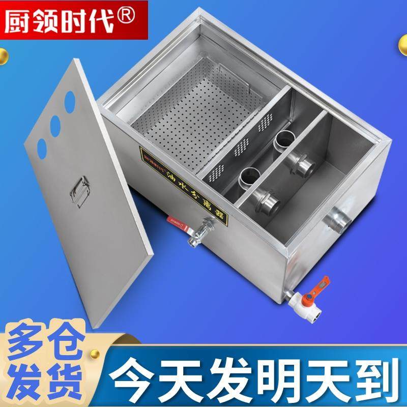 带证不锈钢油水分离器厨房餐饮可定制隔油池自动过滤可地埋式,畜牧/养殖物资,特种养殖设备,淘宝优惠券,粉丝福利购,淘宝优惠卷