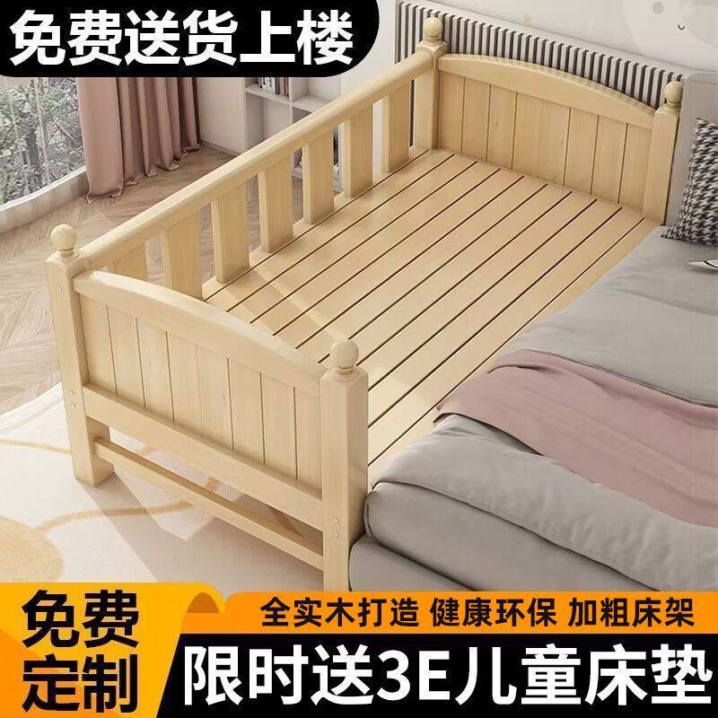 实木婴儿拼接床加宽带护栏男孩女孩单人床边床儿童拼接大床可