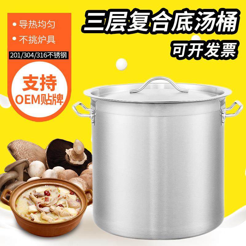 复合底不锈钢汤桶酒店用大容量水米桶家用厨房汤煲双耳带盖多用桶,厨房/烹饪用具,汤锅/汤桶/卤肉桶,淘宝优惠券,粉丝福利购,淘宝优惠卷