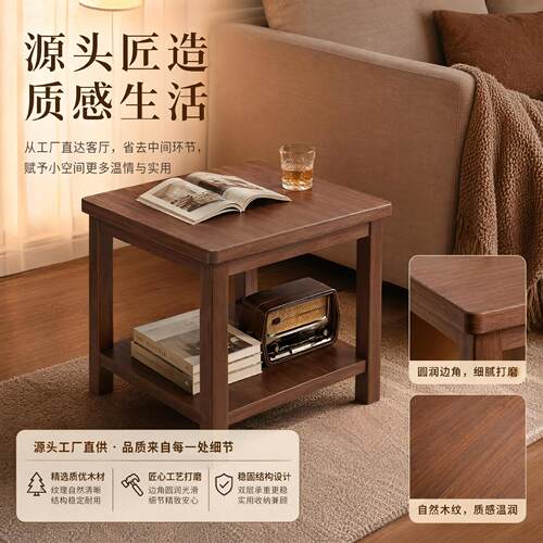 沙发边几客厅家用新中式小桌子小户型床头柜实木落地简易茶桌茶几