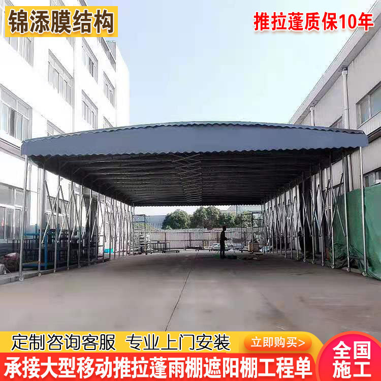 泰州雨棚工厂移动伸缩式雨篷兴化泰兴推拉篷靖江市仓储货物遮阳棚