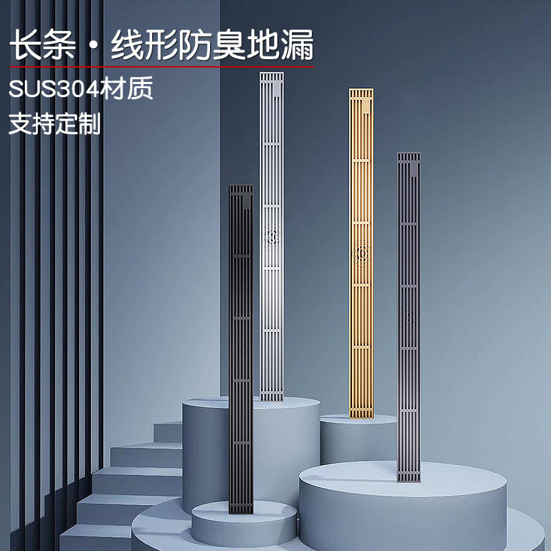 地漏防臭加长304不锈钢加厚可订颜色孔位尺寸淋浴长条形竹排地漏