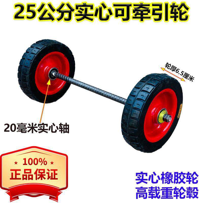 10寸25cm重型实心轮猪笼橡胶单轮20轴工地拖车承重轮带轴脚轮轱辘